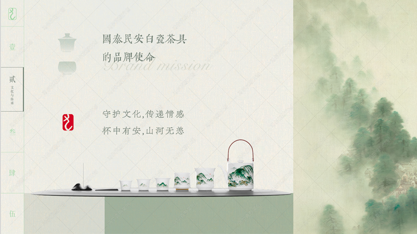 国泰民安泰山主题文创陶瓷系列产品案例赏析 · 5