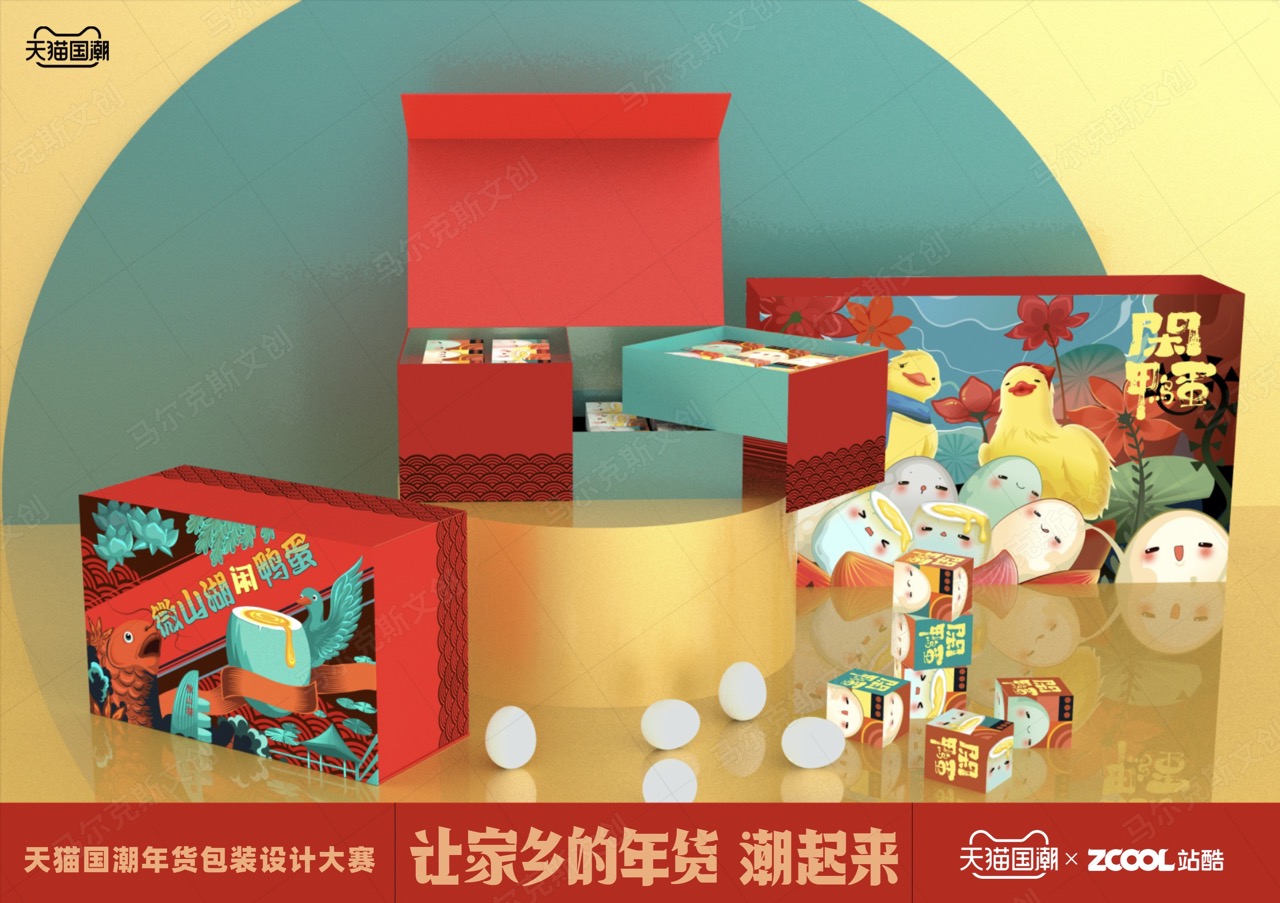 微山湖咸鸭蛋包装设计 · 9