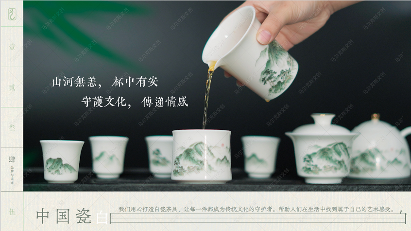 国泰民安泰山主题文创陶瓷系列产品案例赏析 · 14