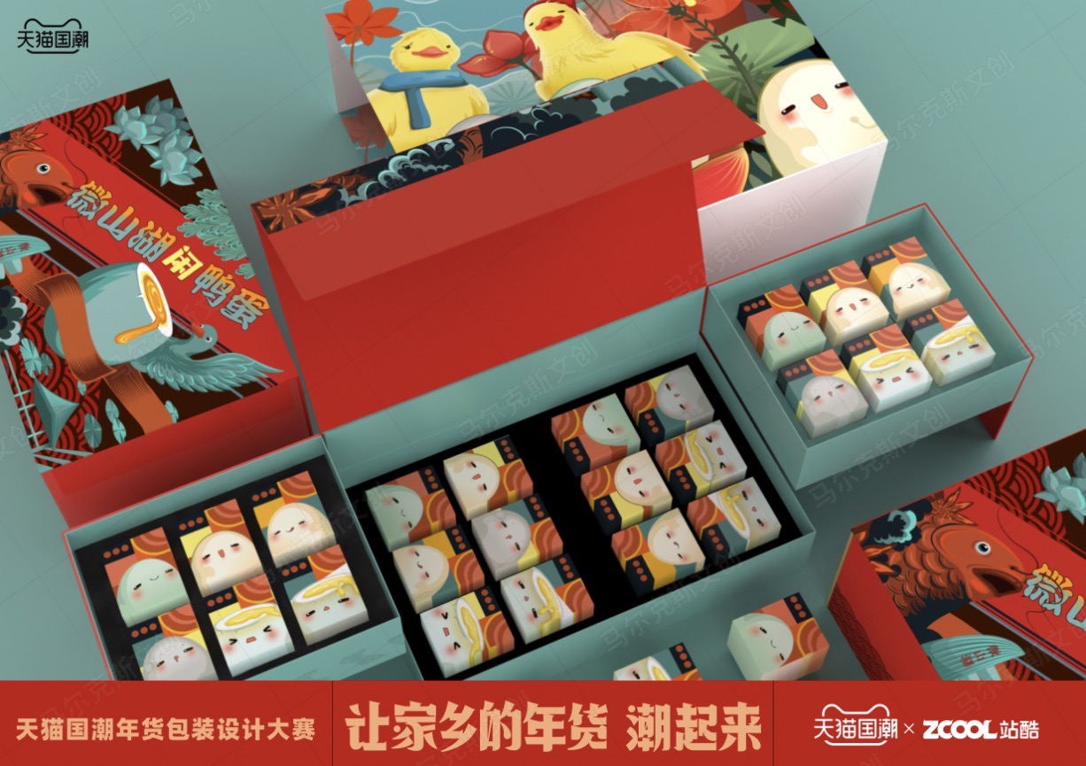 微山湖咸鸭蛋包装设计 · 1