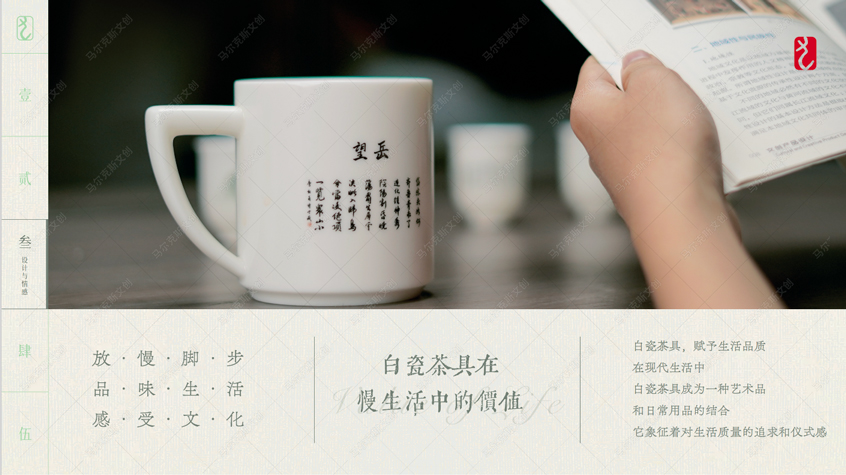 国泰民安泰山主题文创陶瓷系列产品案例赏析 · 10