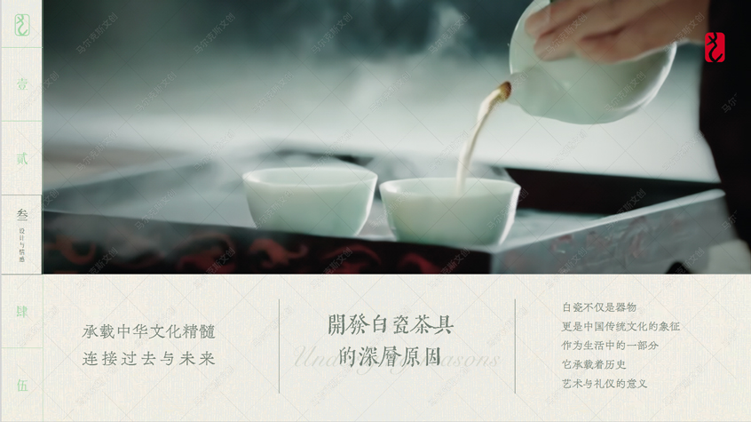 国泰民安泰山主题文创陶瓷系列产品案例赏析 · 9